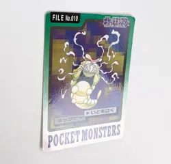 Caterpie "String Shot" Pokemon Card Carddass BANDAI Nintendo Japan 1997 LP - Image 5