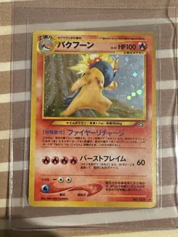 Pokemon Card - Japanese Typhlosion No. 157 Neo Genesis Holo Rare - Image 1