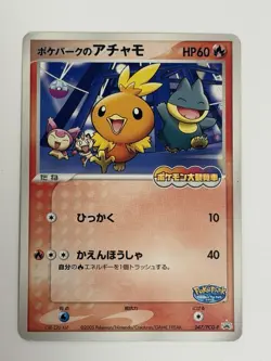 Torchic 047/PCG-P Promo PokePark's HP60 Japanese Pokemon Card From japan - Image 1