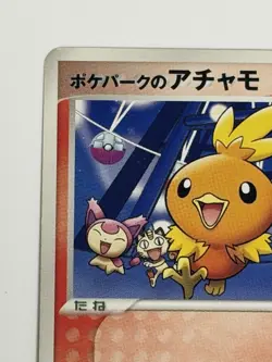 Torchic 047/PCG-P Promo PokePark's HP60 Japanese Pokemon Card From japan - Image 2