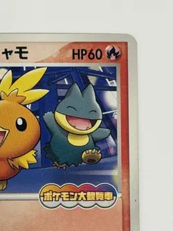 Torchic 047/PCG-P Promo PokePark's HP60 Japanese Pokemon Card From japan - Image 3