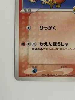 Torchic 047/PCG-P Promo PokePark's HP60 Japanese Pokemon Card From japan - Image 4