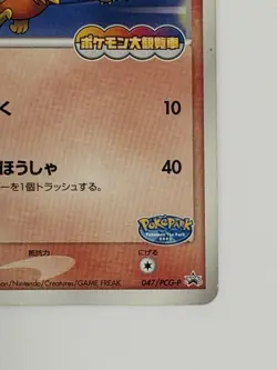 Torchic 047/PCG-P Promo PokePark's HP60 Japanese Pokemon Card From japan - Image 5