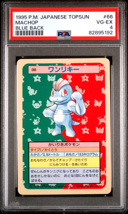 PSA 4 Very Good- Excellent 1995 POKEMON JAPANESE TOPSUN 66 MACHOP BLUE BACK Card - Image 1