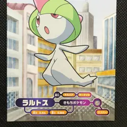 Ralts Diamond&Pearl Pokemon Bromides Card Japan Pocket Monster NINTENDO F/S - Image 2