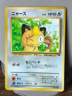 Set 3 Japan Pokemon Card Unown J WOOPER Meowth GB Promo CoroCoro - Image 2