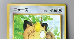 Set 3 Japan Pokemon Card Unown J WOOPER Meowth GB Promo CoroCoro - Image 3