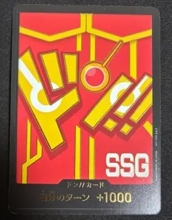 DON !! Card One Piece Card SSG Egghead Promo Championship Luffy 10 Set - Image 2