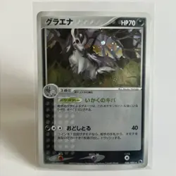 MIGHTYENA 048/055 - LP - EX RUBY & SAPPHIRE HOLO JAPANESE POKEMON CARD - Image 1
