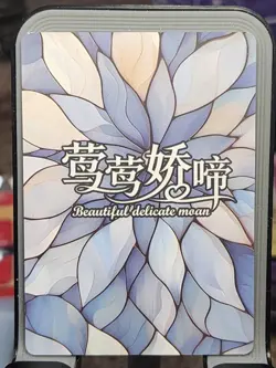 Nahida FURRY TEXTURE HIT Beautiful Delicate Moan Card Goddess Story ST-10 - Image 2