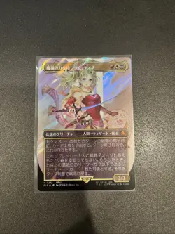MTG Final Fantasy - Terra, Herald of Hope (Borderless) Surge Foil JP Mythic 0212 - Image 1