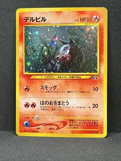 Houndour SWIRL 🌀 Crossing the Ruins #228 Holo Rare Japanese Pokemon TCG NM - Image 1
