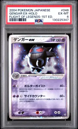 2004 Gengar EX Holo 048/082 Flight Of Legends Pokemon Japanese PSA 6 Hand Swirl - Image 1