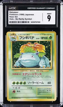 1996 POKEMON JPN BASIC NO RARITY SYMBOL #68 VENUSAUR-HOLO CGC 9 - Image 1