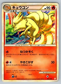 Ninetales 002/009 Magmortar Deck Moderately Played Japanese Pokemon - Image 1