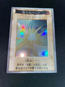 CUSTOM YuGiOh Bandai Mirror Force J1 Promotional Card - Super Rare - Image 1