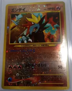 Pokemon Entei #244 Neo Premium Reverse Holo Japanese Card NM - Image 1