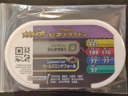 Rhyperior Rhydon Mezastar Pokemon Card Japanese Star Tag Tip - Image 3