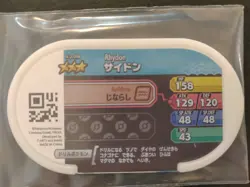 Rhyperior Rhydon Mezastar Pokemon Card Japanese Star Tag Tip - Image 5