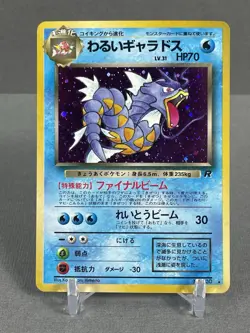 Dark Gyarados Pokemon Card Japanese No.130 Team Rocket Holo Vintage NM - Image 1