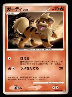 Pokemon Card Japanese Growlithe Shinning Darkness DP3 DPBP#063 NEAR MINT TCG!!!! - Image 1