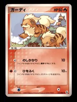 Pokemon Card Japanese Growlithe (EX Legend Maker) 015/086 LIGHTLY PLAYED Common! - Image 1