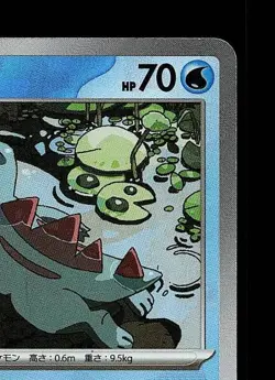 Totodile Pokeball 032/187 NM Terastal Festival ex Japanese Pokemon Card TCG - Image 5