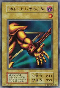 Left Arm Of The Forbidden One Ultra Rare - No Ref Played - Japanese Yugioh Card - Image 1