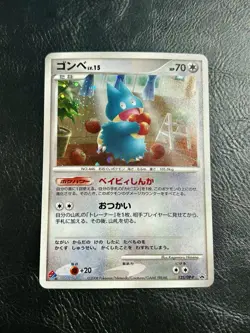 Munchlax Dominoes Promo 125/DP-P Japanese Pokemon Card 2008 - Image 1