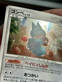 Munchlax Dominoes Promo 125/DP-P Japanese Pokemon Card 2008 - Image 3