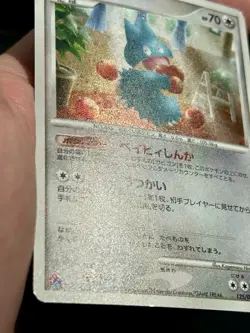 Munchlax Dominoes Promo 125/DP-P Japanese Pokemon Card 2008 - Image 4