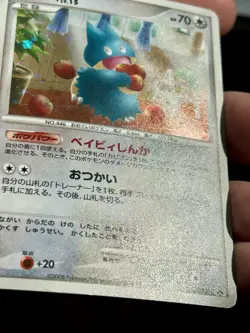 Munchlax Dominoes Promo 125/DP-P Japanese Pokemon Card 2008 - Image 5