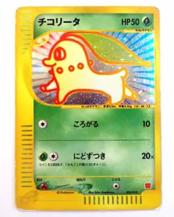 Chikorita 003/018 Mcdonald's Promo Holo Rare e Series Japanese Pokemon Card TCG - Image 1