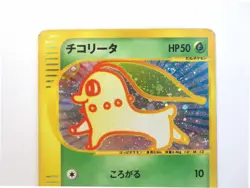 Chikorita 003/018 Mcdonald's Promo Holo Rare e Series Japanese Pokemon Card TCG - Image 3