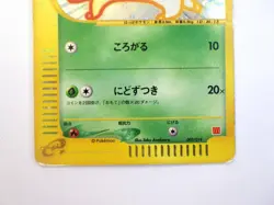 Chikorita 003/018 Mcdonald's Promo Holo Rare e Series Japanese Pokemon Card TCG - Image 4