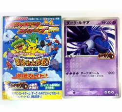 Shadow Lugia Jumbo Promo Scoop Magazine 2005 Japanese Pokemon Card Ultra Rare LP - Image 1
