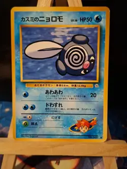 Misty’s Poliwag No.60 Gym Challenge Unlimited Pokemon Card - Image 1