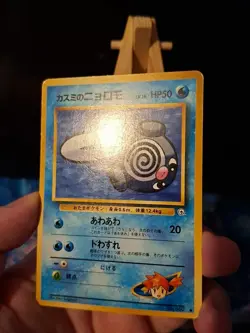 Misty’s Poliwag No.60 Gym Challenge Unlimited Pokemon Card - Image 2