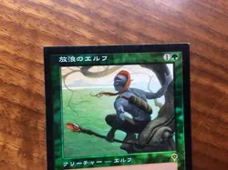 Double Misprint Square Cut Upside-Down Back FOIL Japanese Nomadic Elf MTG Magic - Image 2