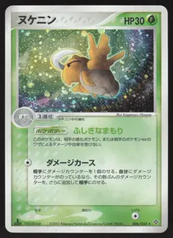 Pokemon Japanese Shedninja 006/054 Rulers of the Heavens Holo 1st Ed. EXCELLENT - Image 1