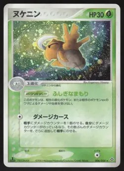 Pokemon Japanese Shedninja 006/054 Rulers of the Heavens Holo 1st Ed. NEAR MINT - Image 1