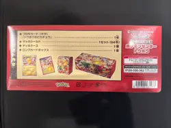 New Sealed Pokemon Center Special TOHOKU Pikachu Promo Box 260/SV-P - US SELLER - Image 4