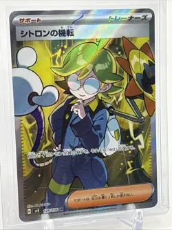 Pokemon - Clemont's Wit - 128/106 - JP - Sv8: Super Electric Breaker - Holo - SR - Image 1