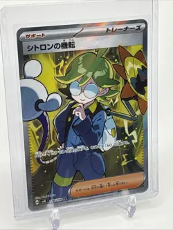 Pokemon - Clemont's Wit - 128/106 - JP - Sv8: Super Electric Breaker - Holo - SR - Image 2