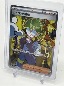 Pokemon - Clemont's Wit - 128/106 - JP - Sv8: Super Electric Breaker - Holo - SR - Image 4