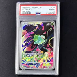 PSA 10 Bulbasaur Ivysaur Mega Venusaur 064 065 087/063 AR SAR JP Pokemon GEM MT - Image 4