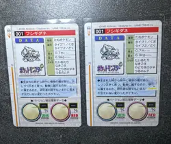 Bulbasaur Bisasam 1996 Pokemon Japanese Bandai 001 Carddass Vending Grun Rot - Image 4