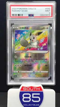 2024 POKEMON SIMPLIFIED CHINESE CS5A C-BRAVE #092 RADIANT EEVEE PSA 9 - Image 1