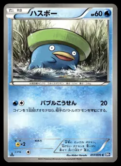 LOTAD 017/070 COMMON PLASMA GALE POKEMON JAPANESE - Image 1