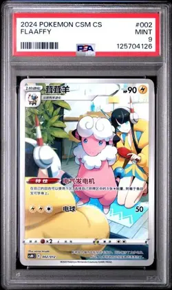 Pokemon Chinese Simplified FLAAFY Charizard Gift Box 002/012 ~ PSA 9 - Image 1